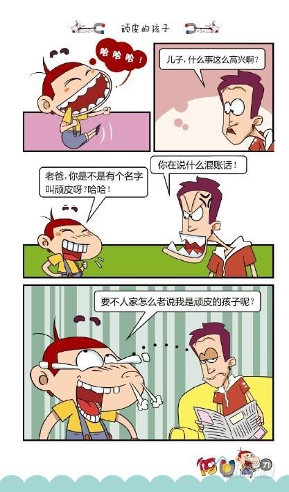 《阿U》05册（03）