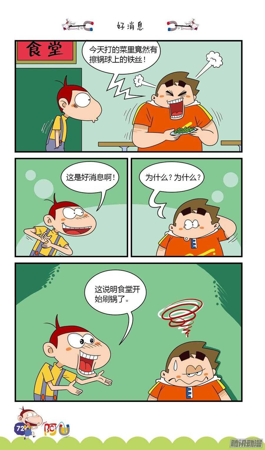 第29册 07章