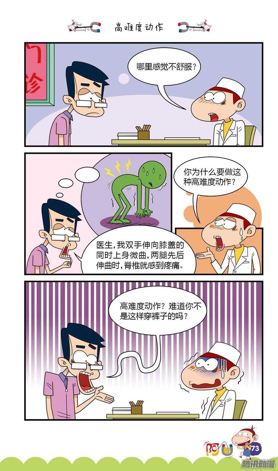 第29册 07章