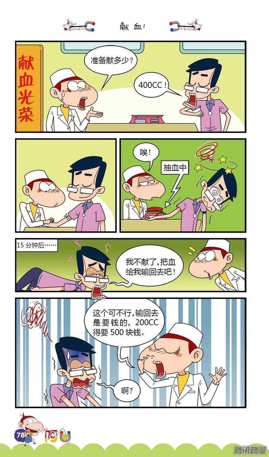 第29册 07章