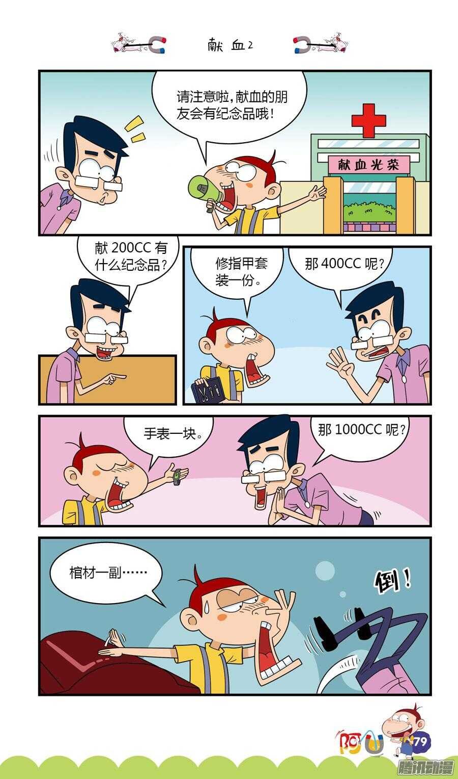 第29册 07章