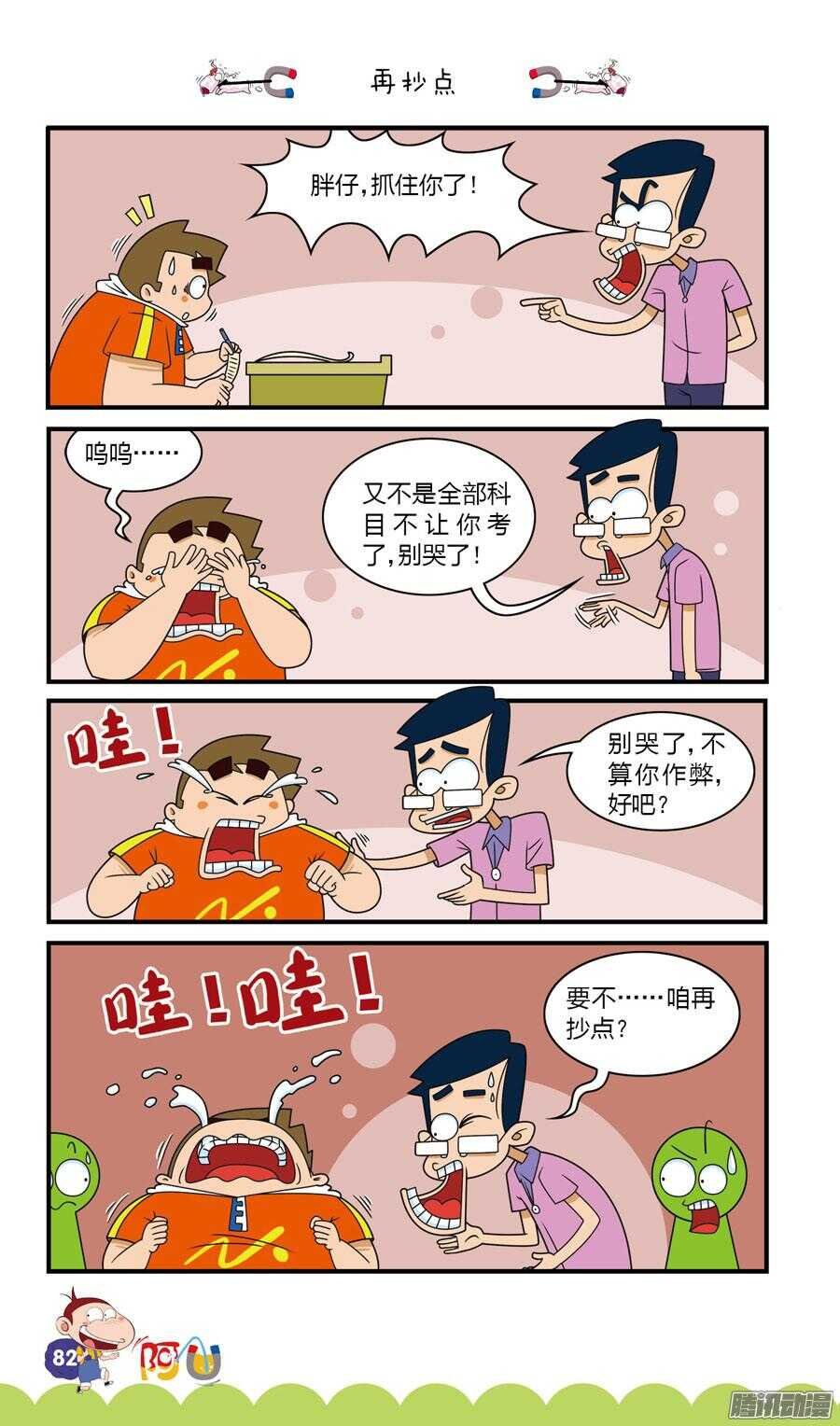 第29册 08章