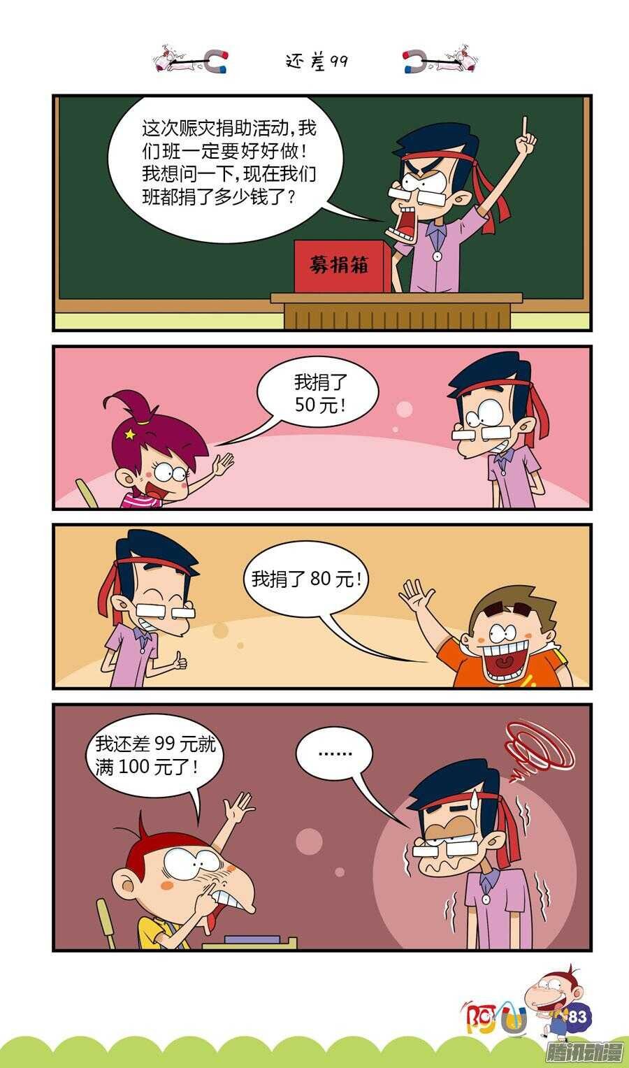 第29册 08章