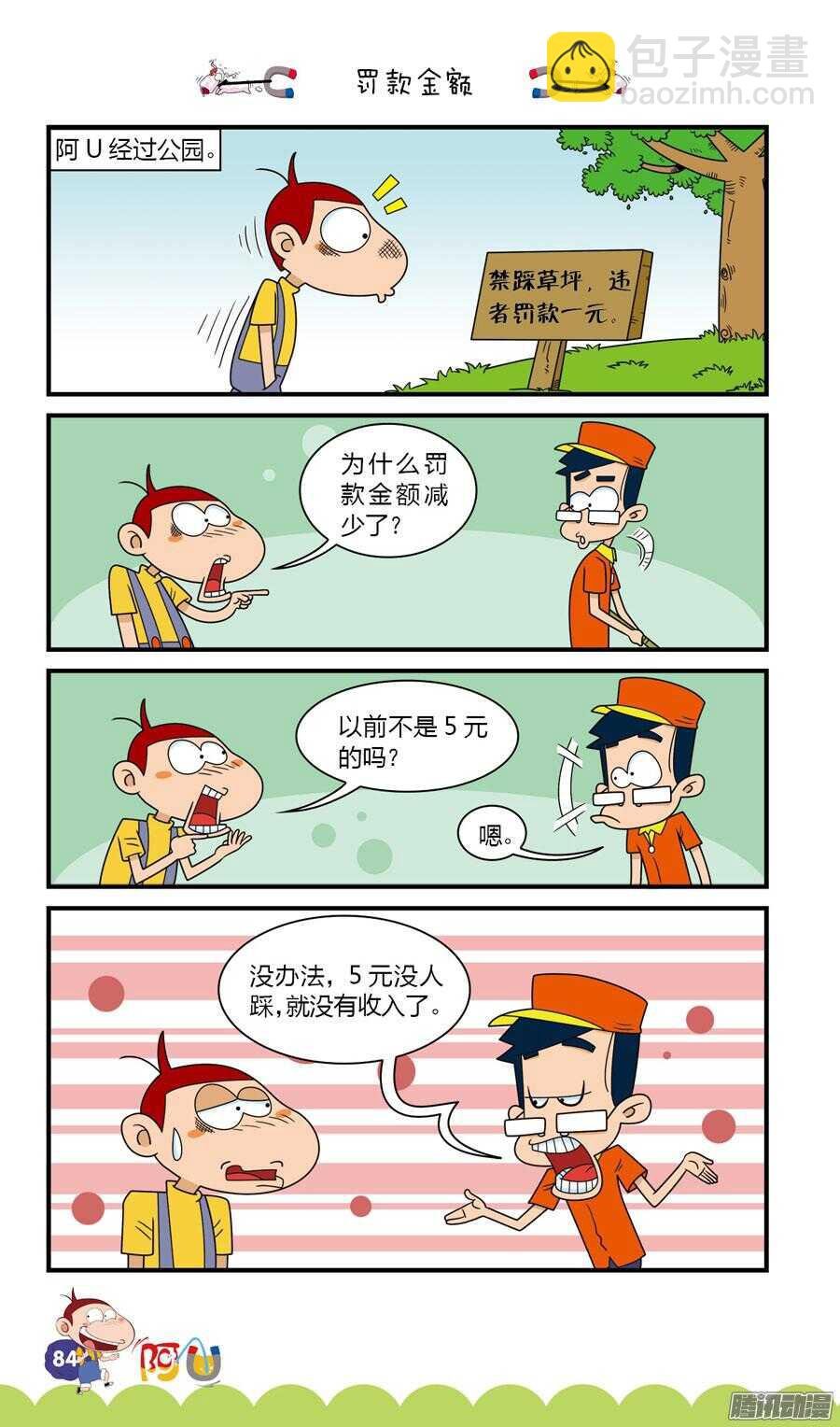 第29册 08章