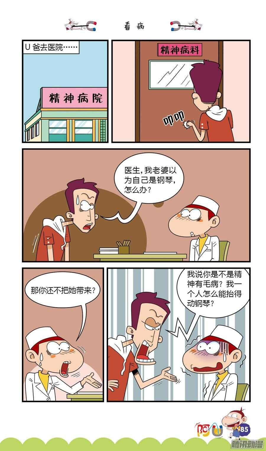 第29册 08章