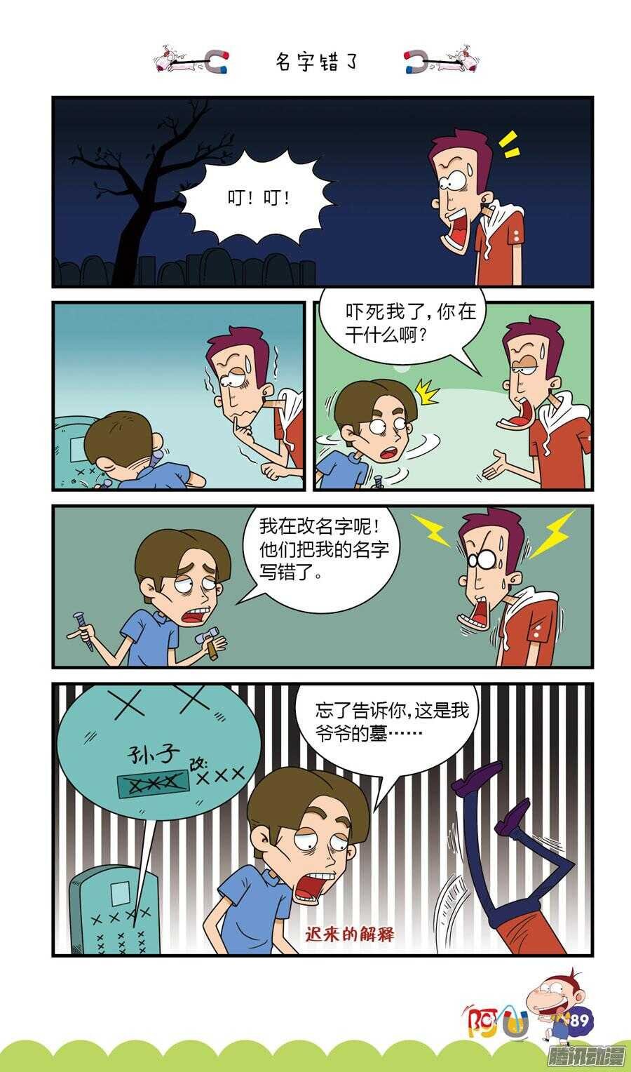 第29册 08章