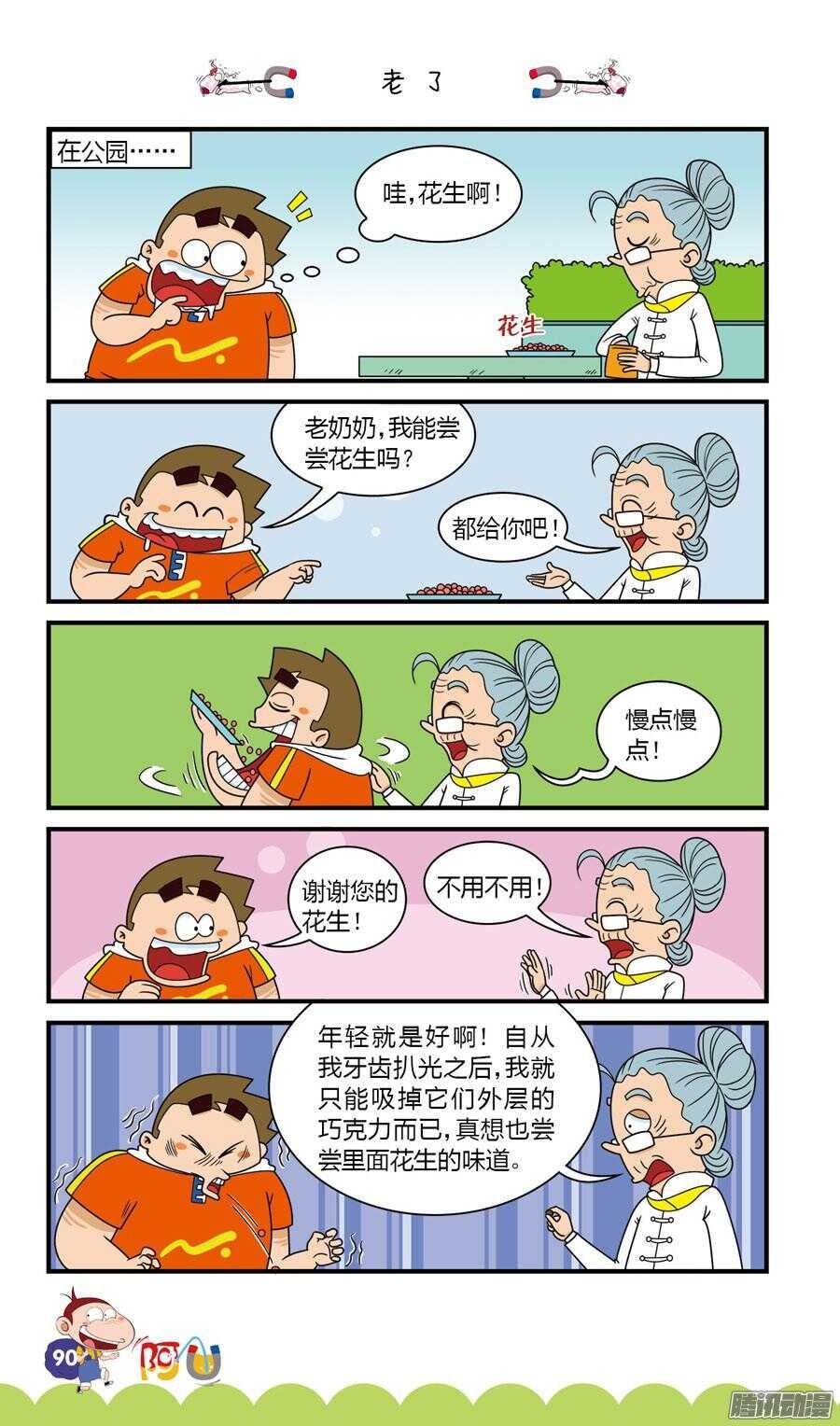 第29册 08章
