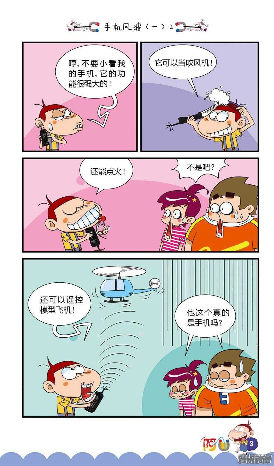 第30册 01章