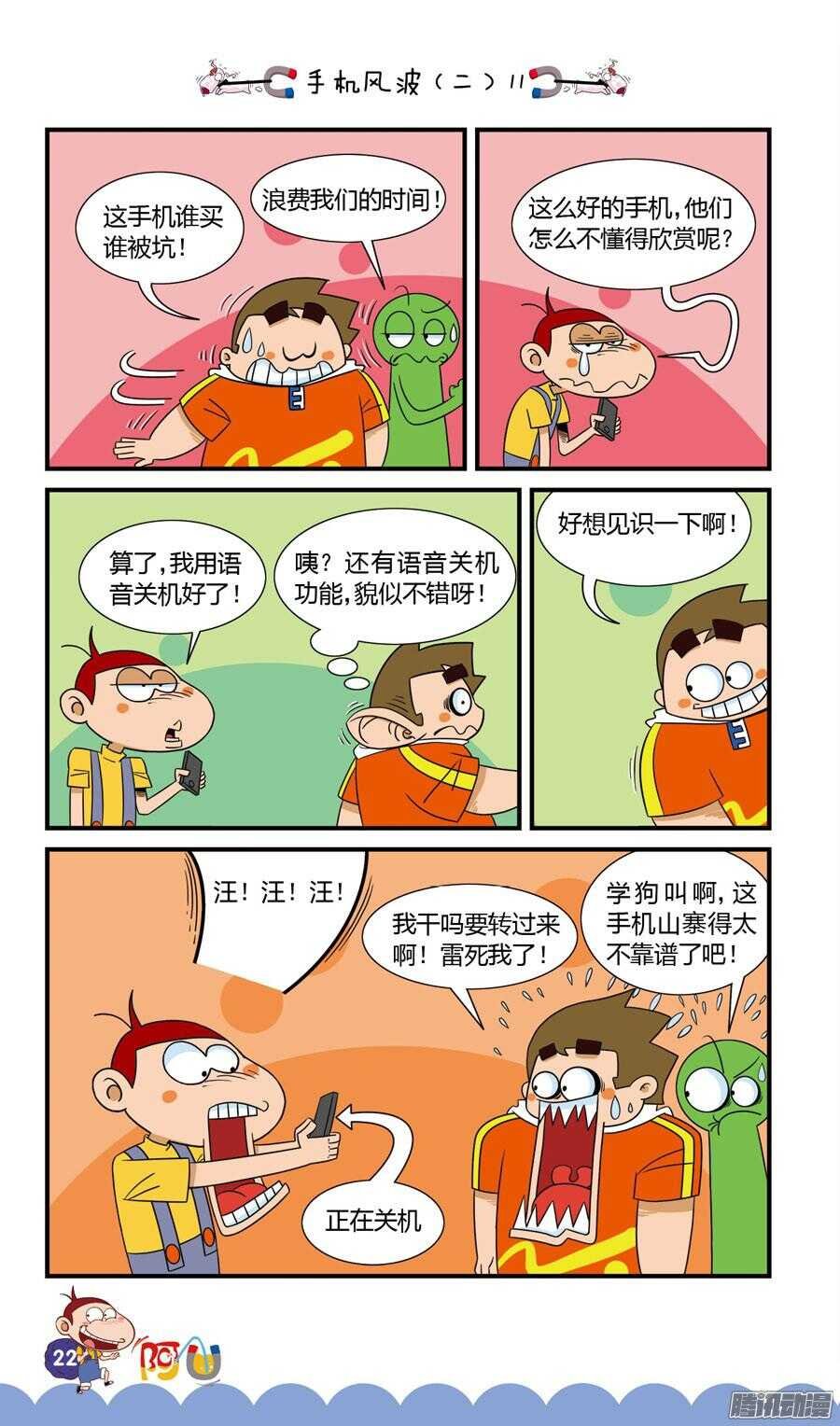 第30册 03章