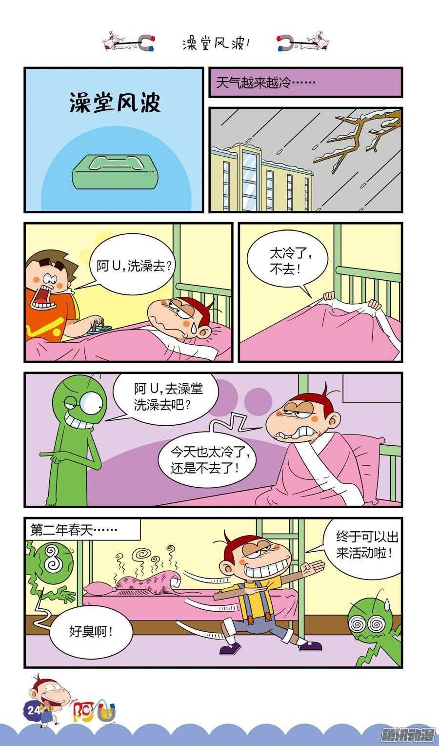 第30册 03章