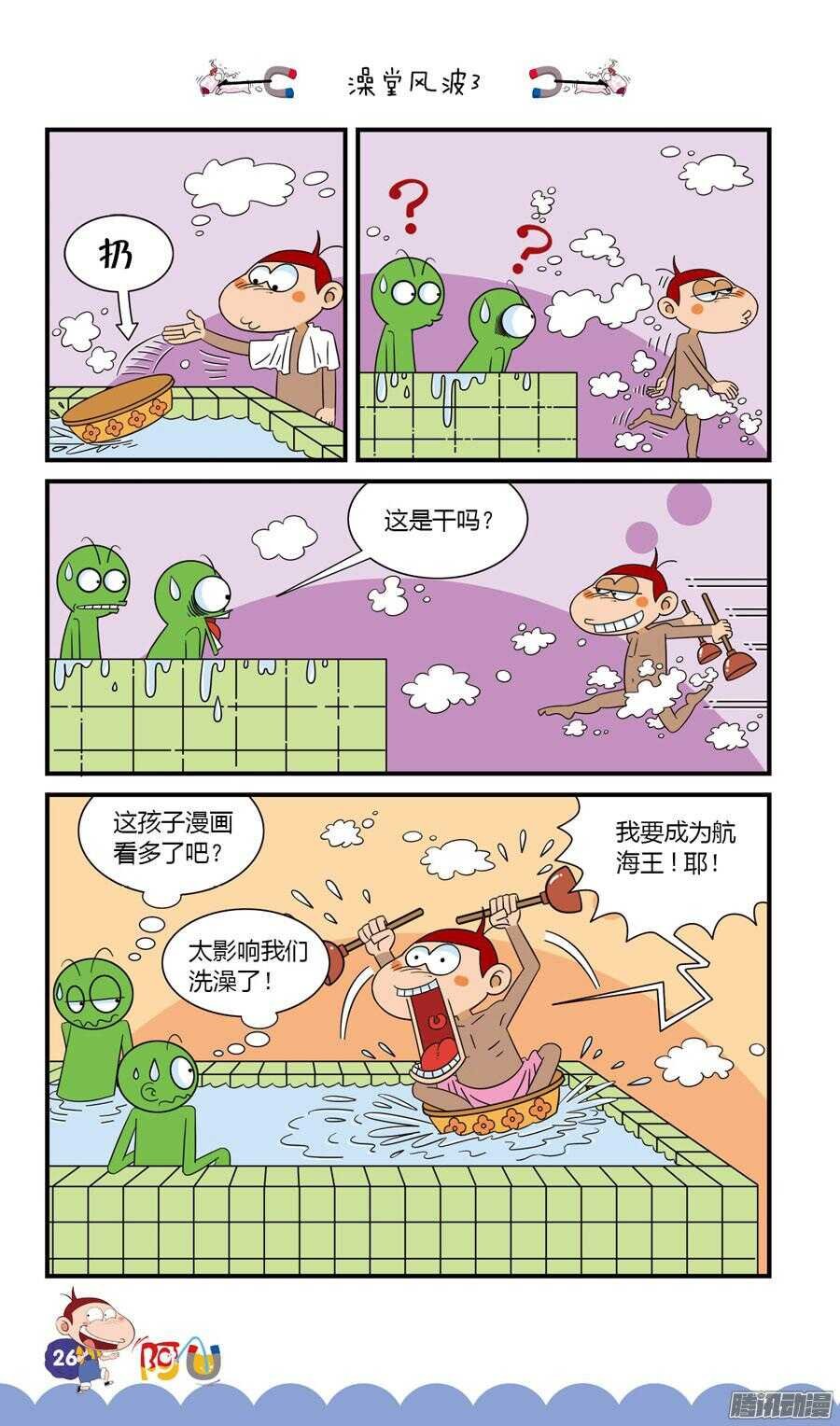 第30册 03章