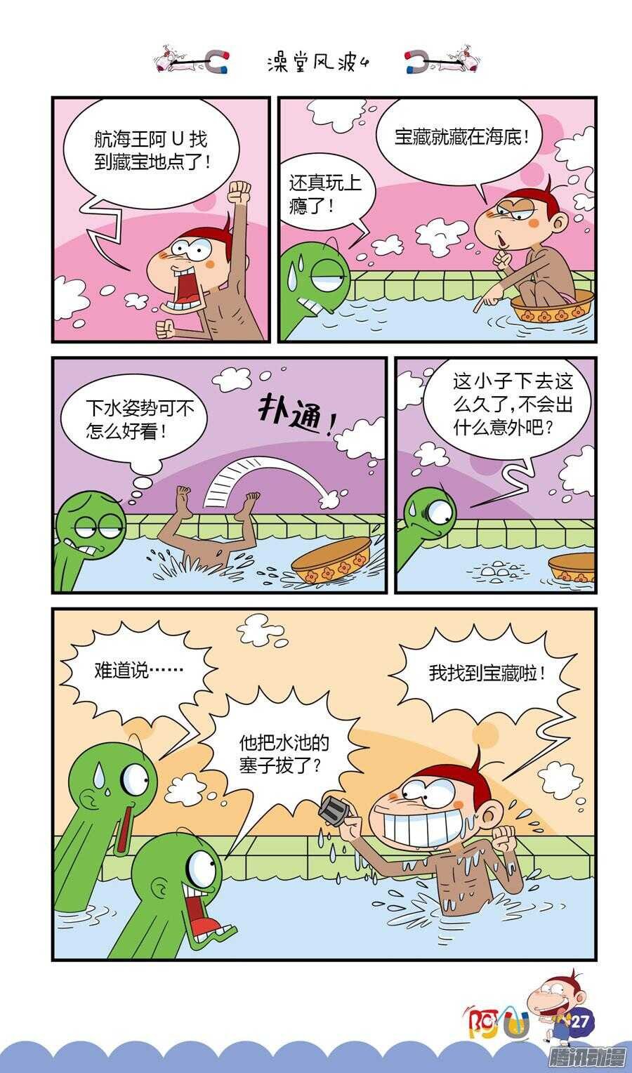 第30册 03章