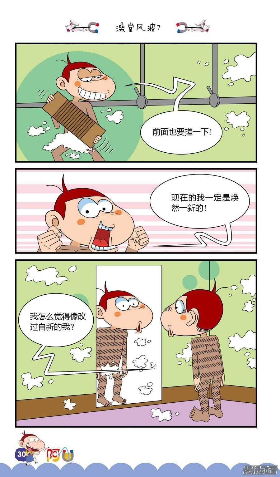 第30册 03章