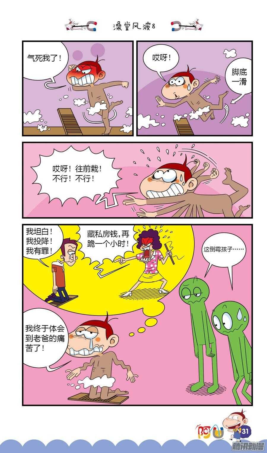 第30册 03章