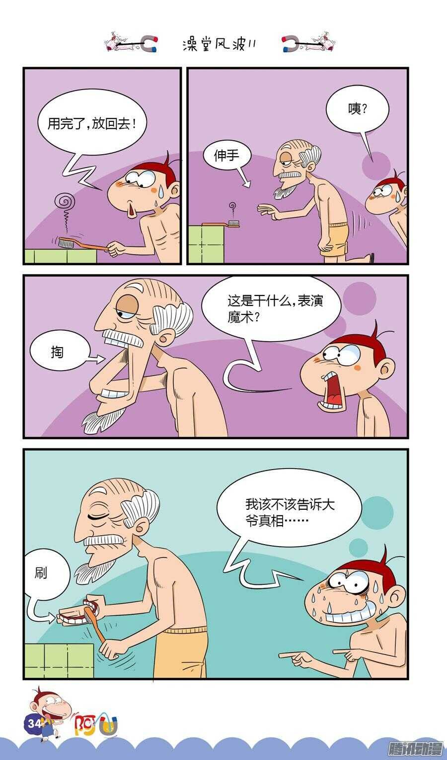 第30册 04章
