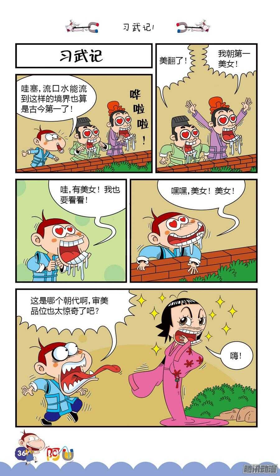 第30册 04章
