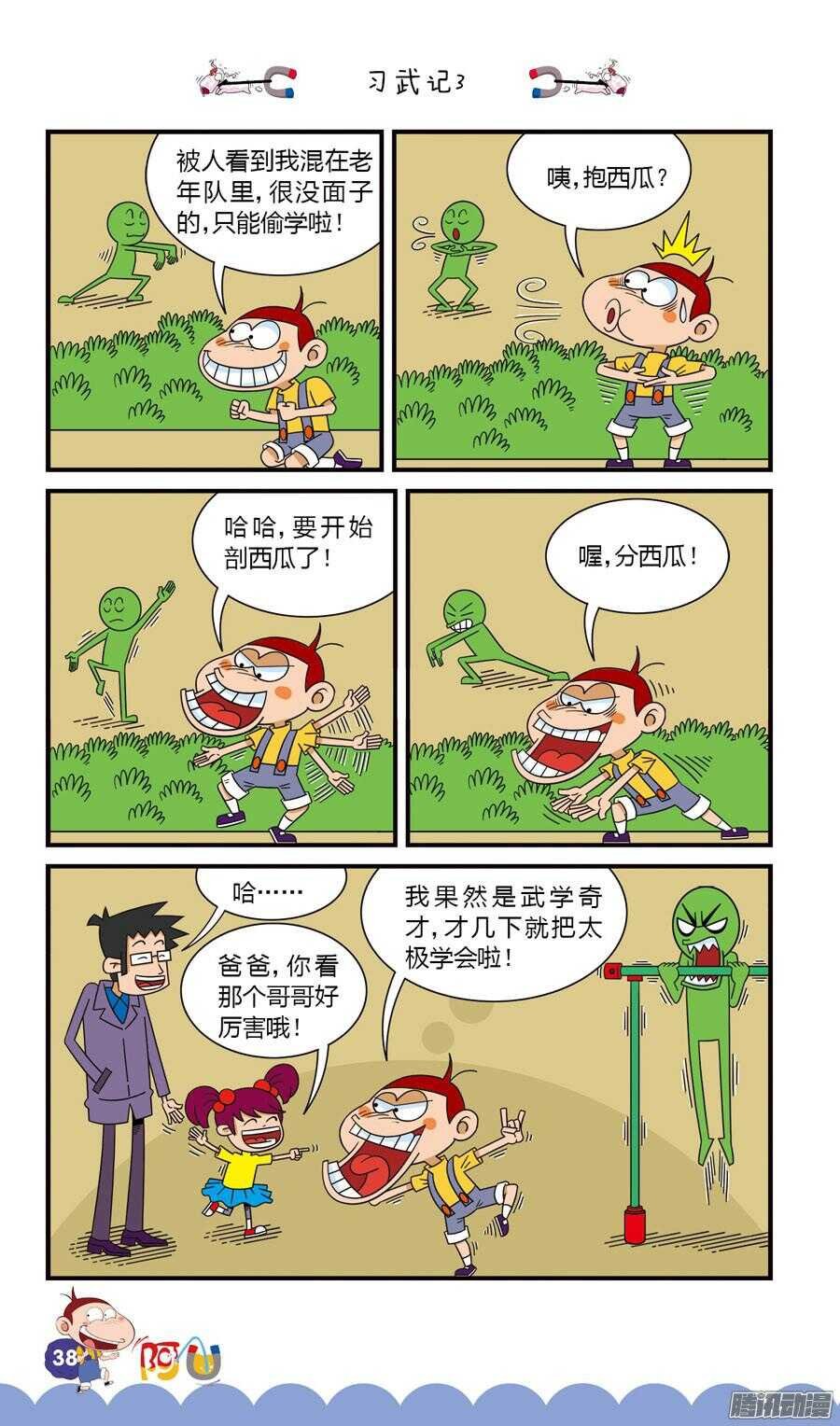第30册 04章