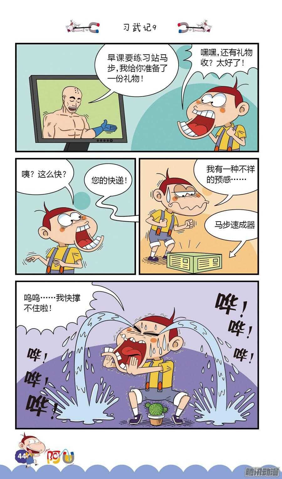 第30册 04章