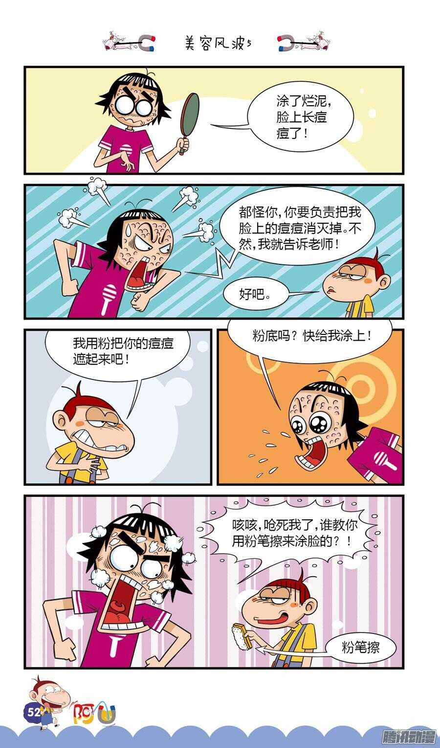 第30册 05章