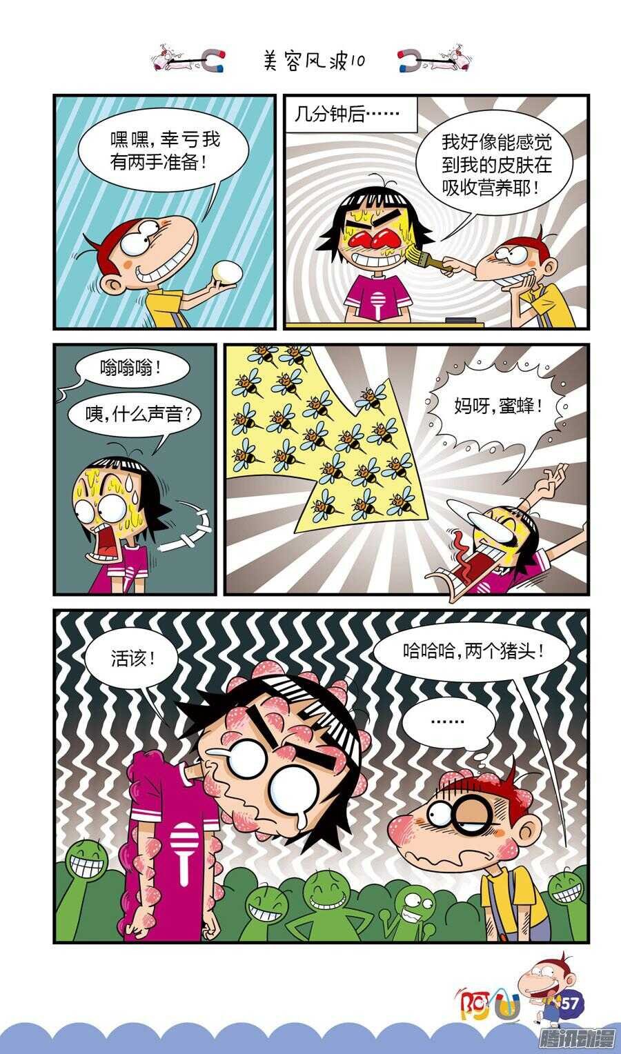 第30册 06章