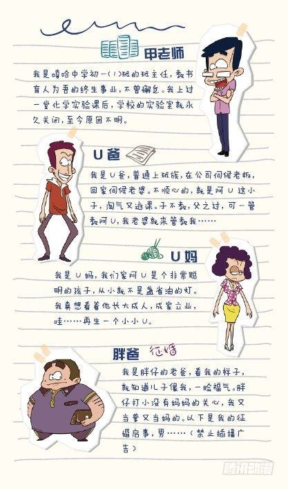 《阿U》05册（04）