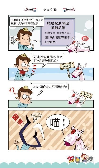 《阿U》05册（04）