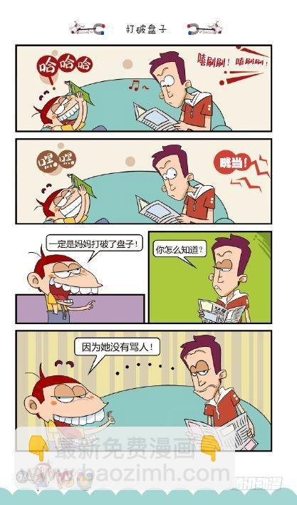 《阿U》05册（04）