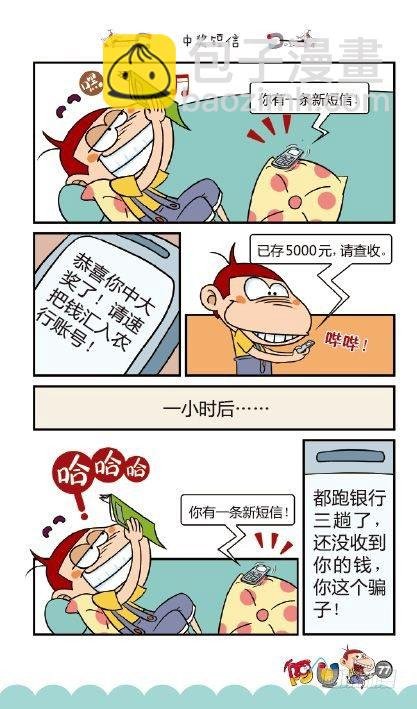 《阿U》05册（04）