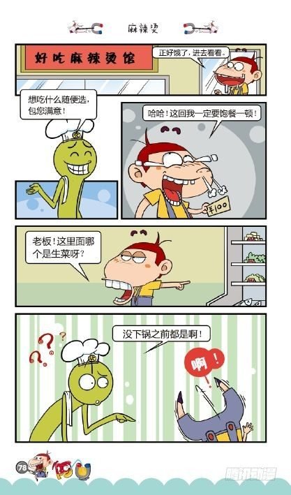 《阿U》05册（04）