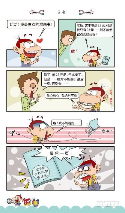 《阿U》05册（04）