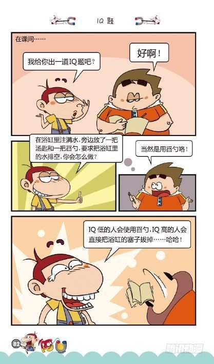 《阿U》05册（04）