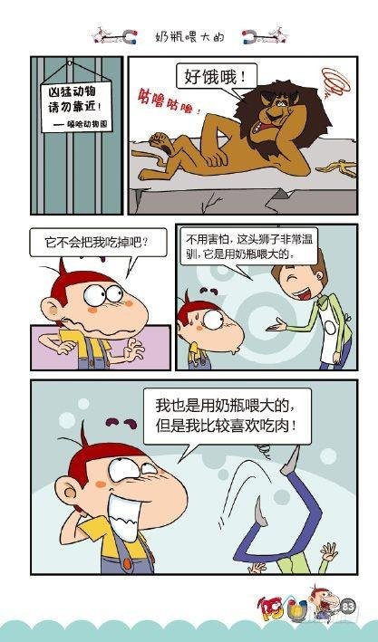 《阿U》05册（04）