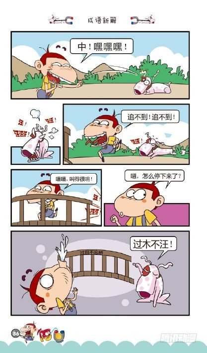 《阿U》05册（04）