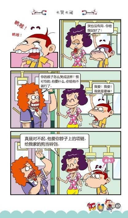 《阿U》05册（04）