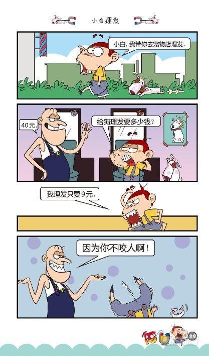 《阿U》05册（04）