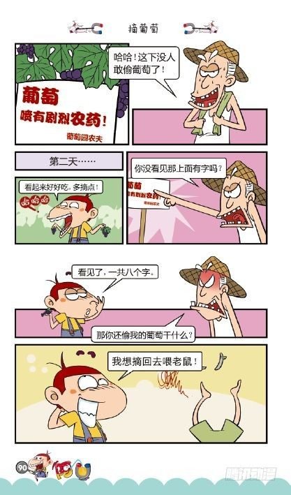 《阿U》05册（04）