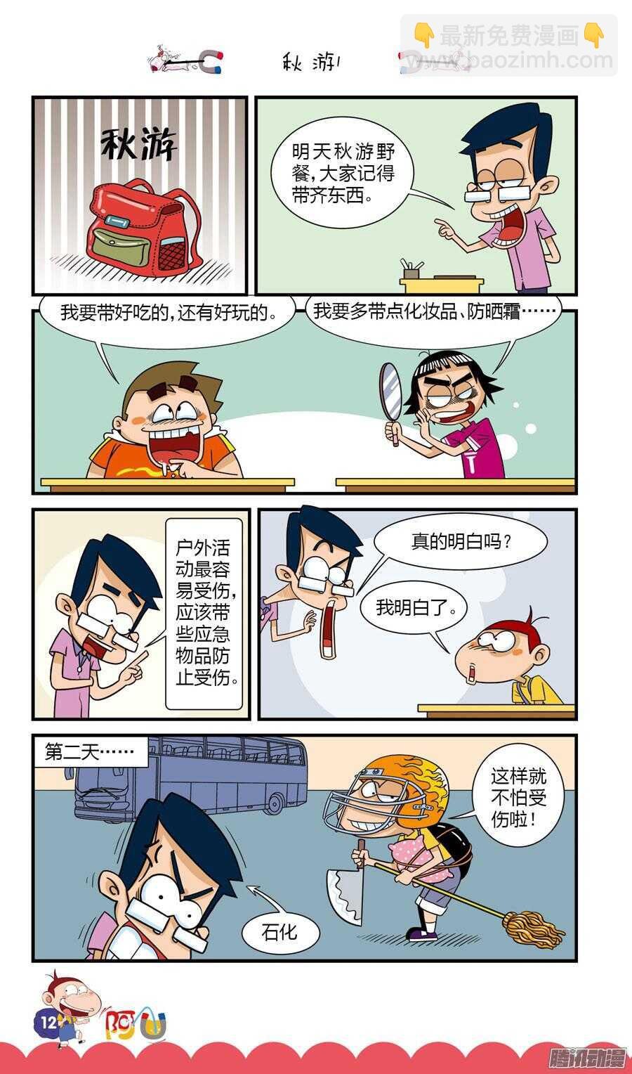 第31册 02章