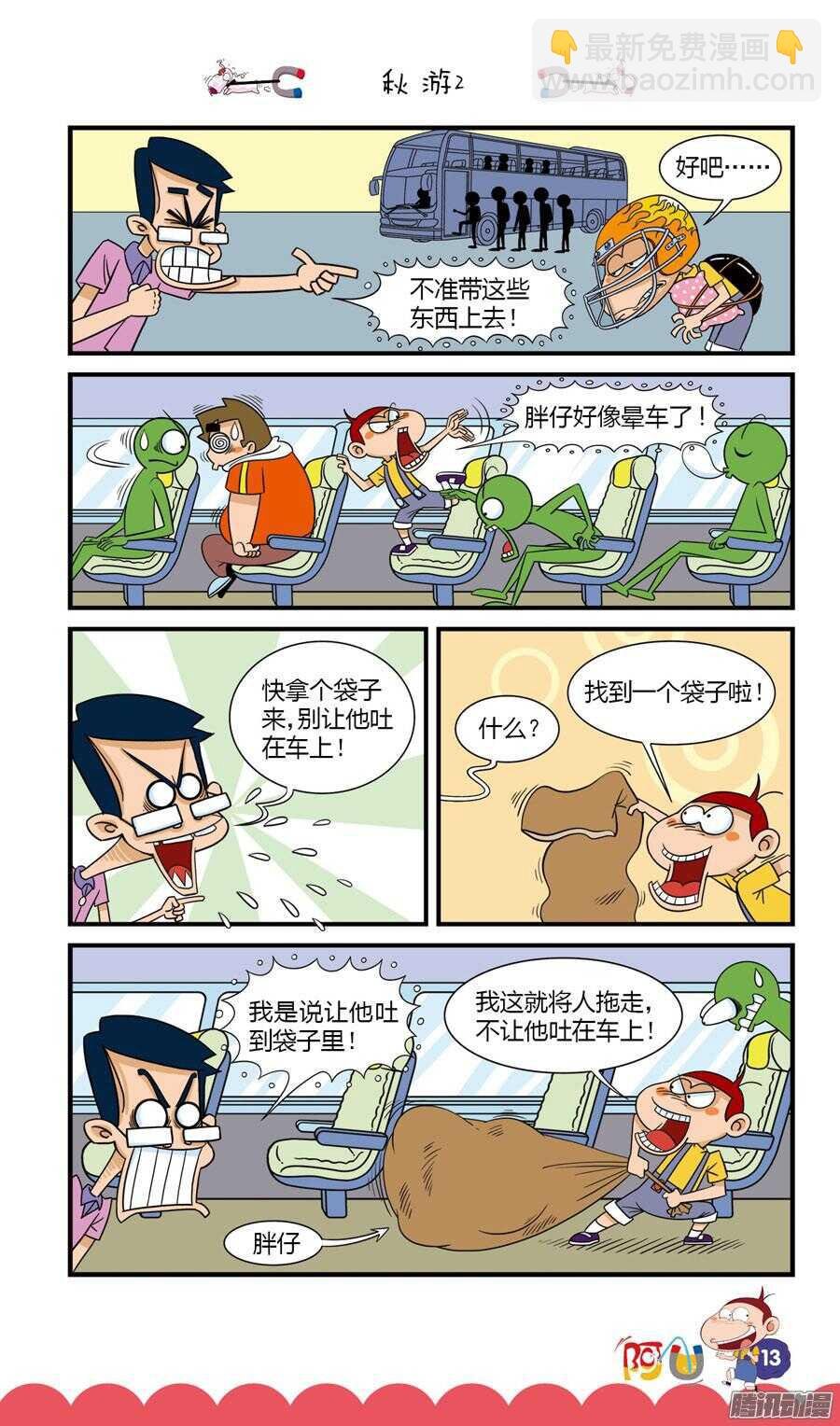 第31册 02章