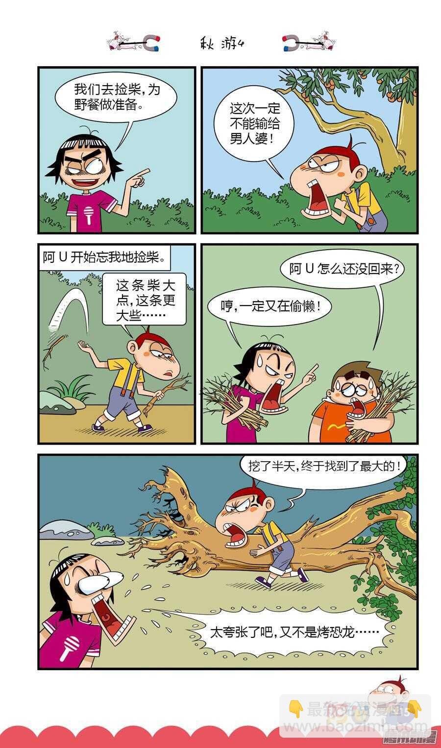 第31册 02章