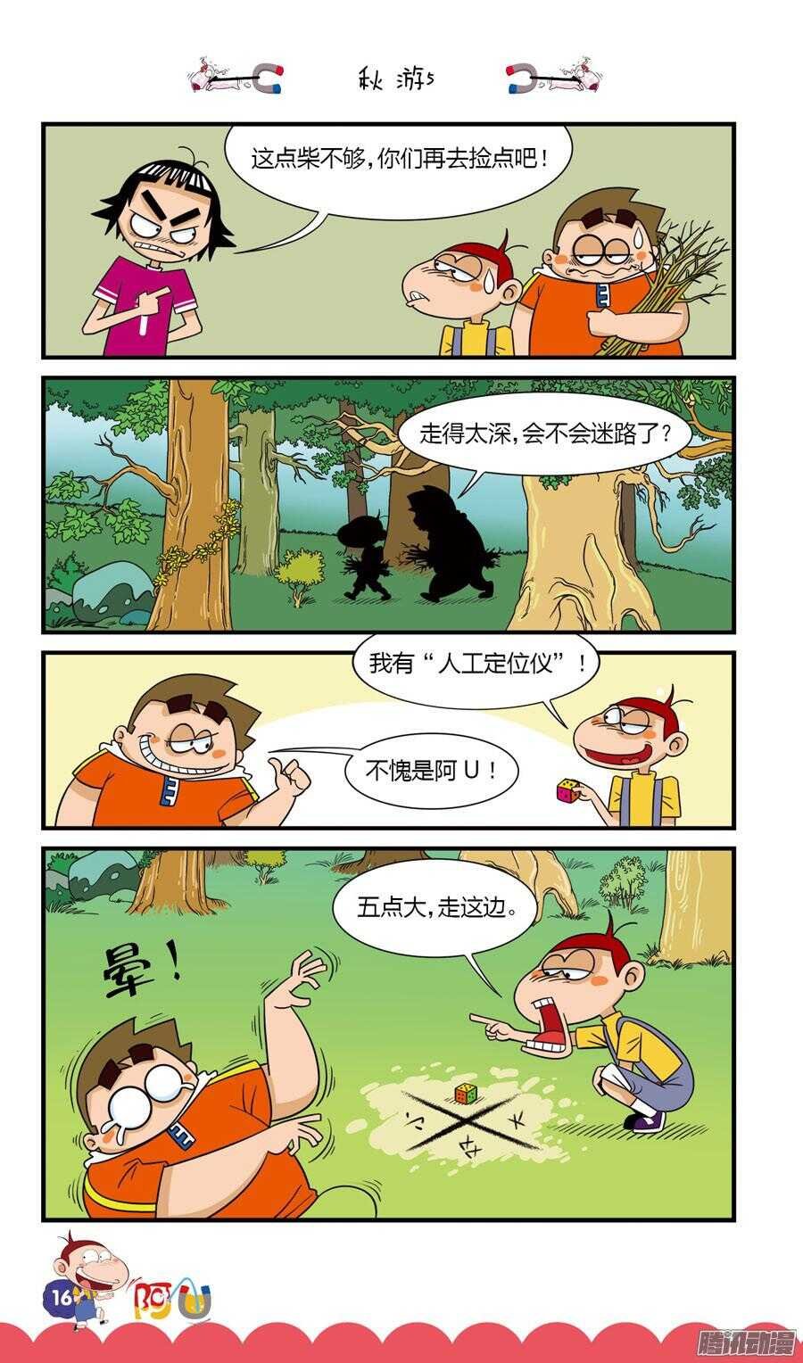 第31册 02章