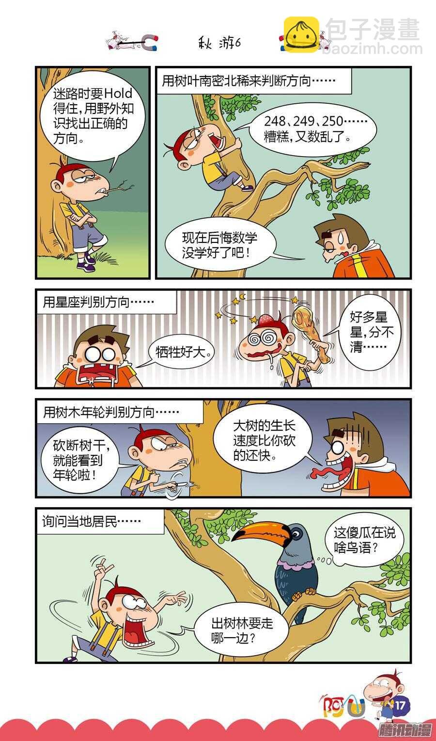 第31册 02章