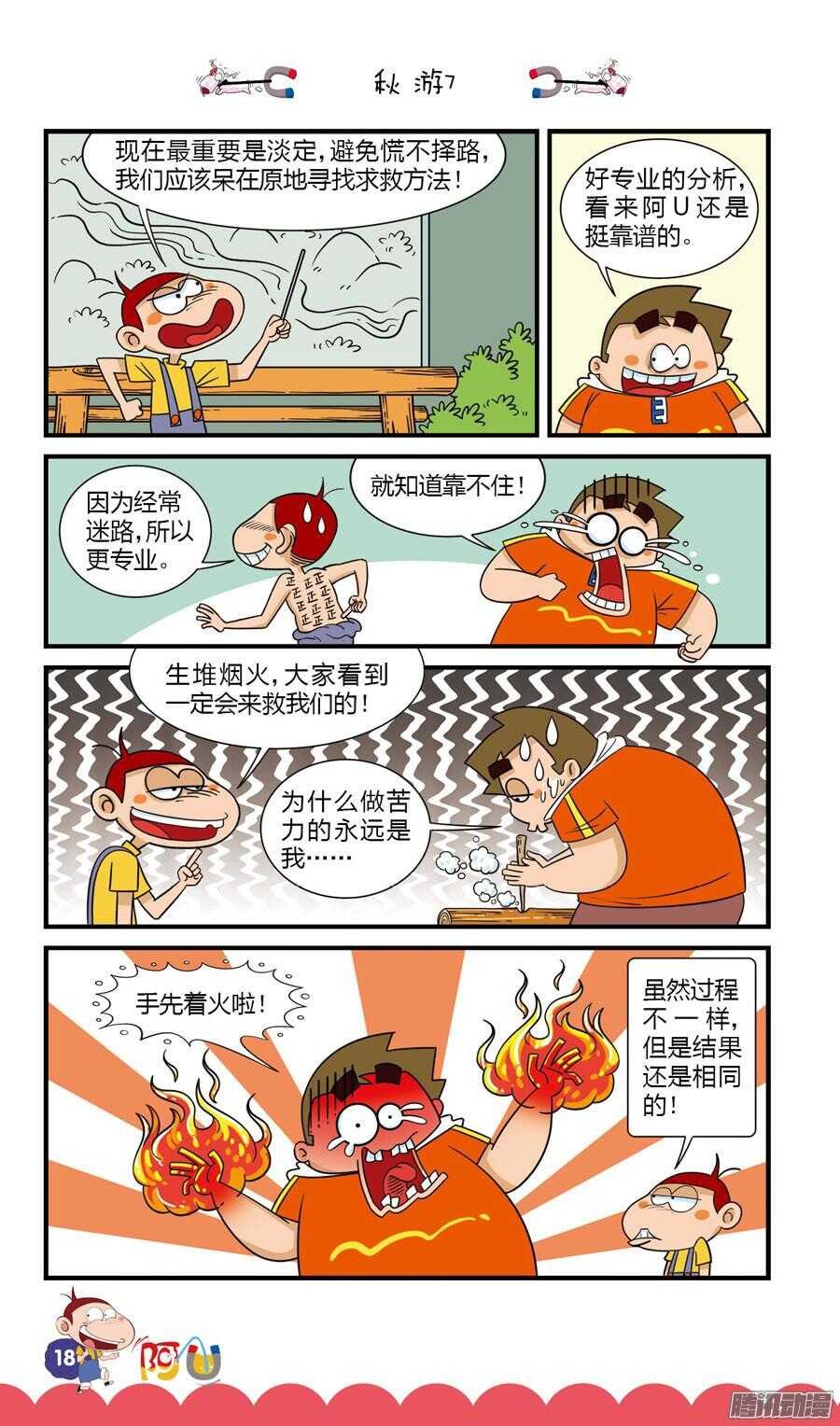 第31册 02章