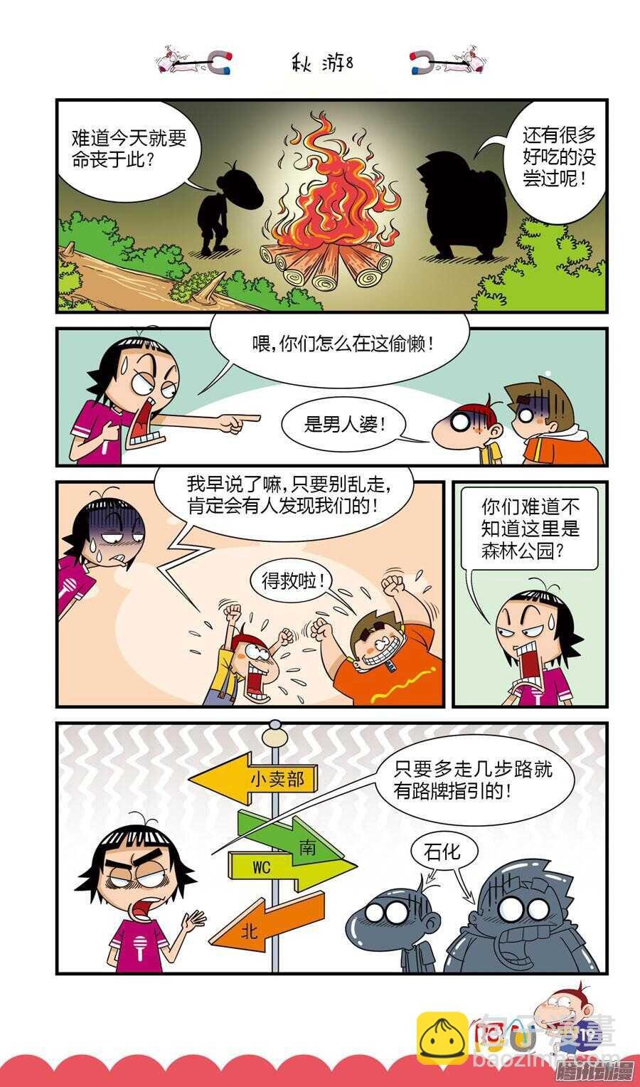 第31册 02章