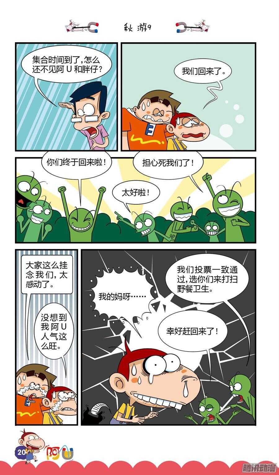 第31册 02章