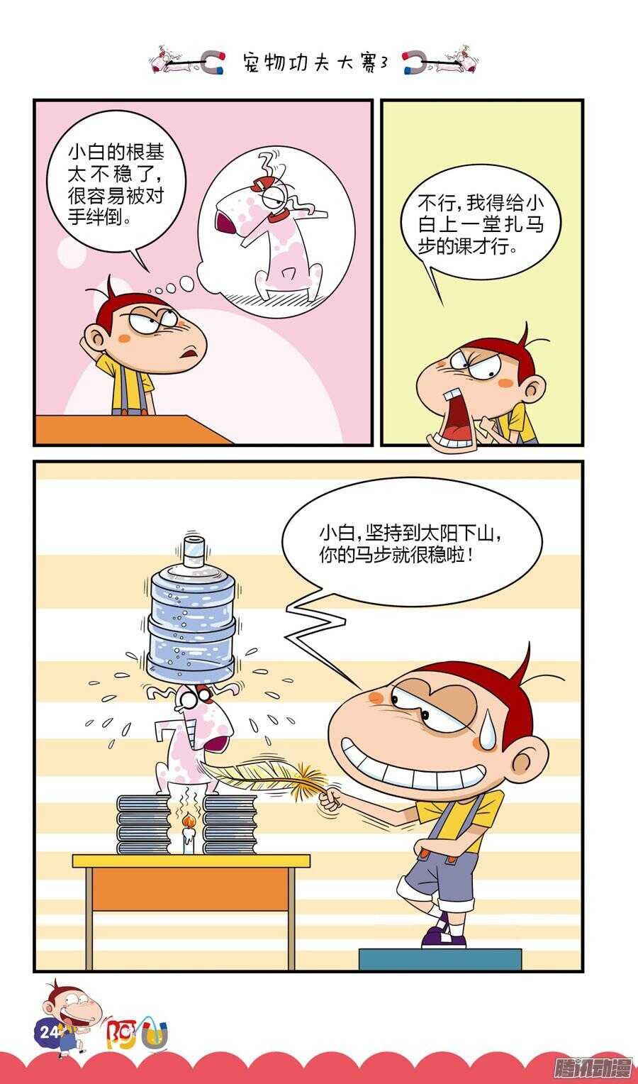 第31册 03章