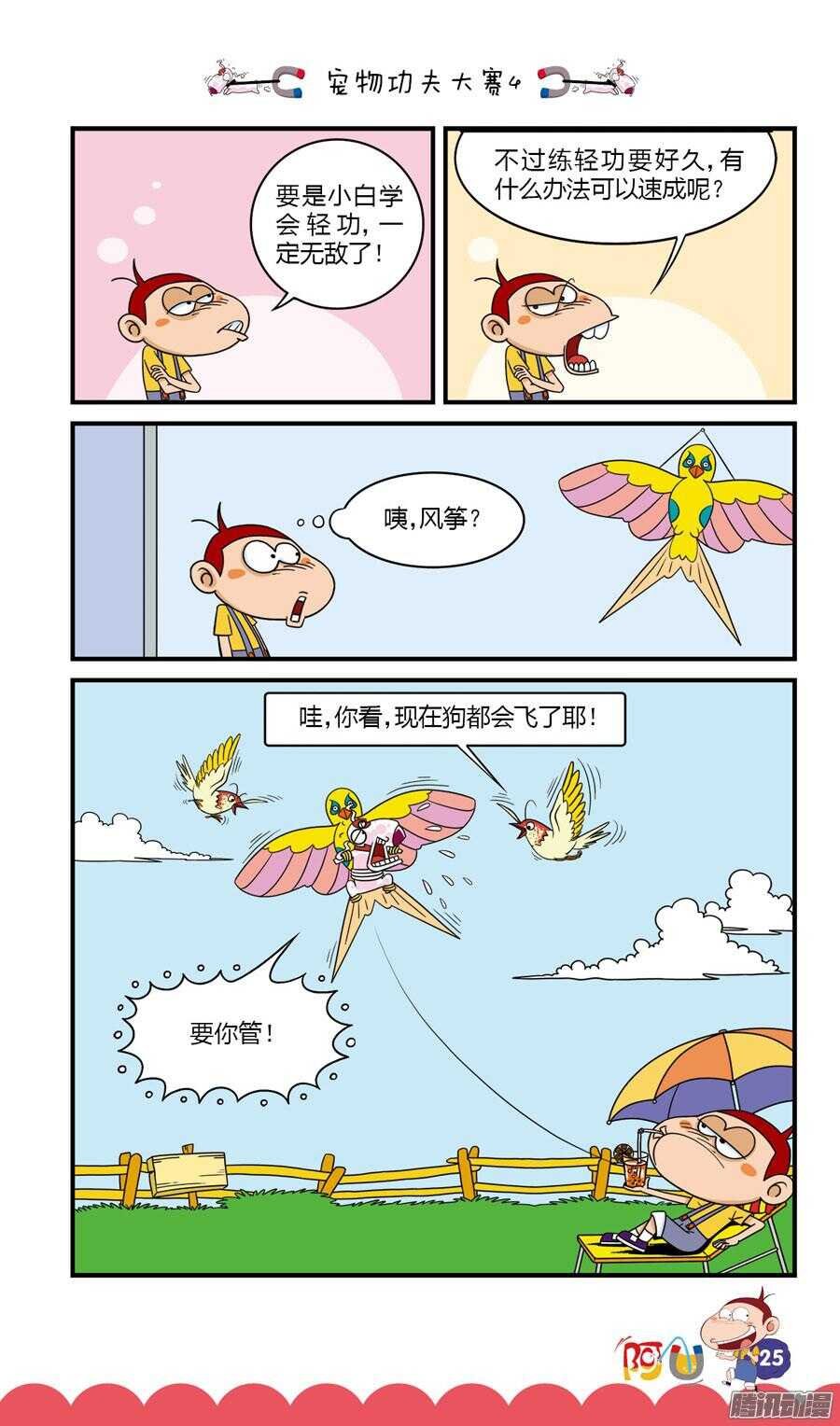 第31册 03章