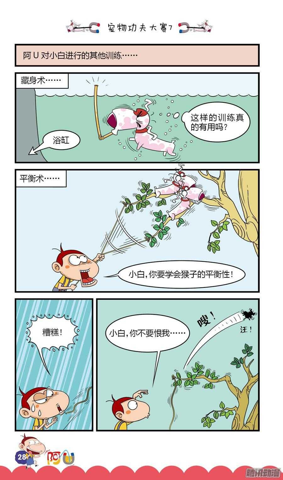 第31册 03章