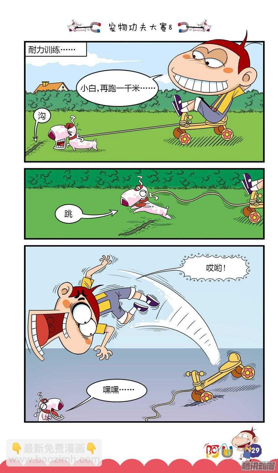第31册 03章