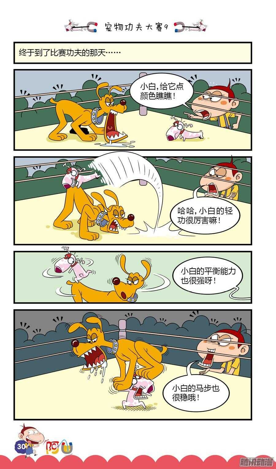 第31册 03章