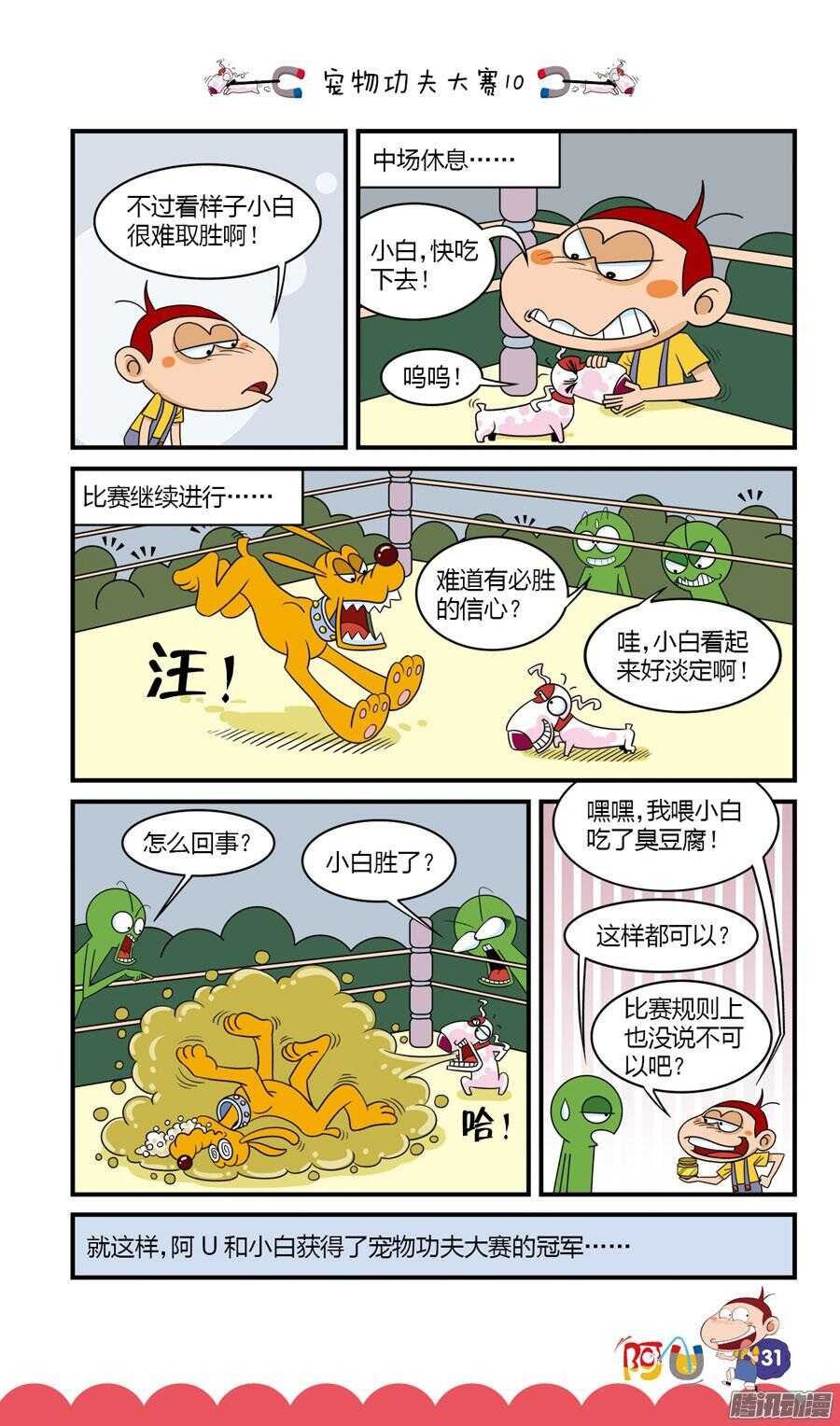 第31册 03章